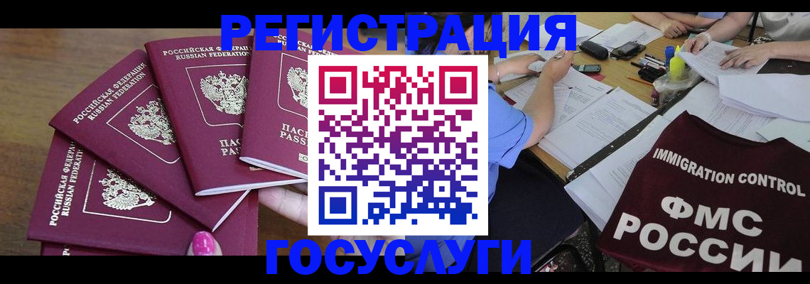 прописка штамп в Пензе