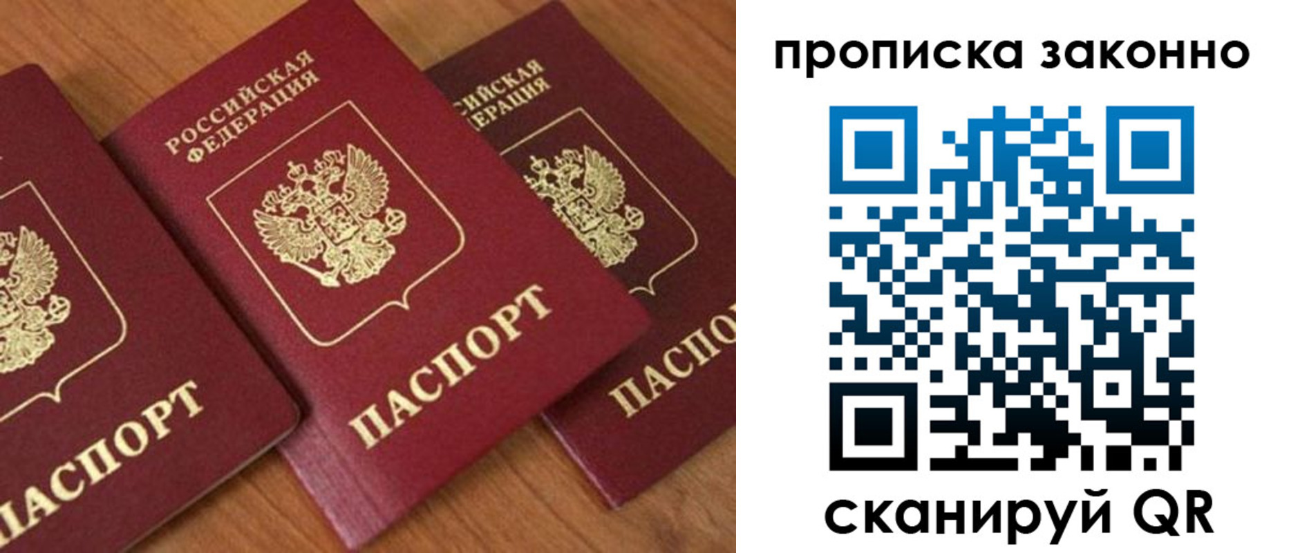временная регистрация законно в Пензе