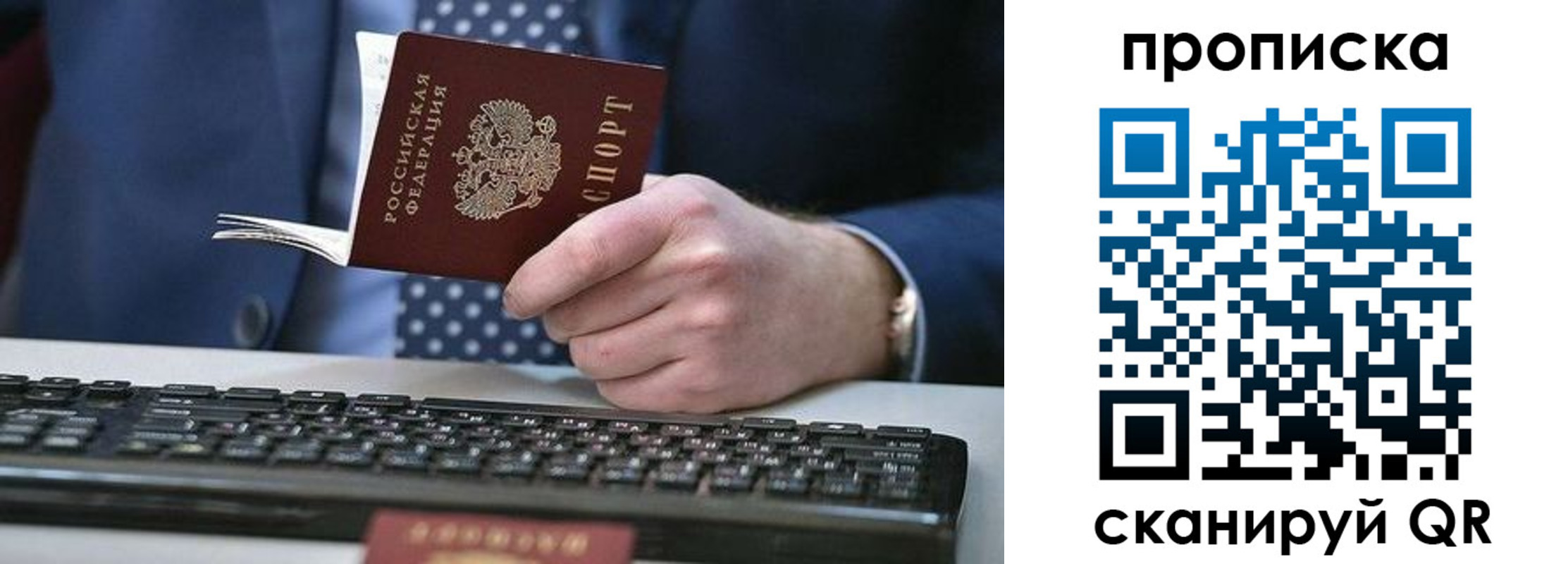 временная регистрация поиск в Пензе