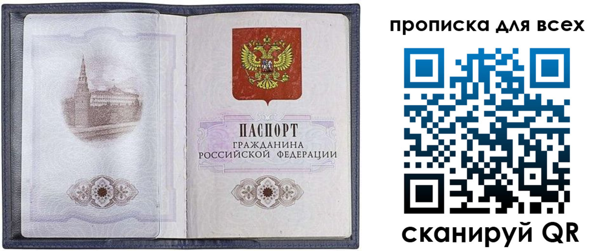 временная регистрация госуслуги в Пензе