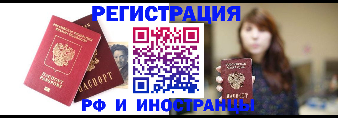 временная регистрация гарантия в Пензе