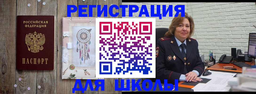 временная регистрация купить в Пензе