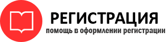 прописка в Пензе id302028